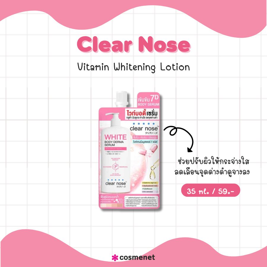 Clear Nose White Body Derma Serum