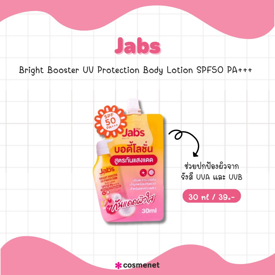 Jabs Bright Booster UV Protection Body Lotion SPF50 PA+++ 