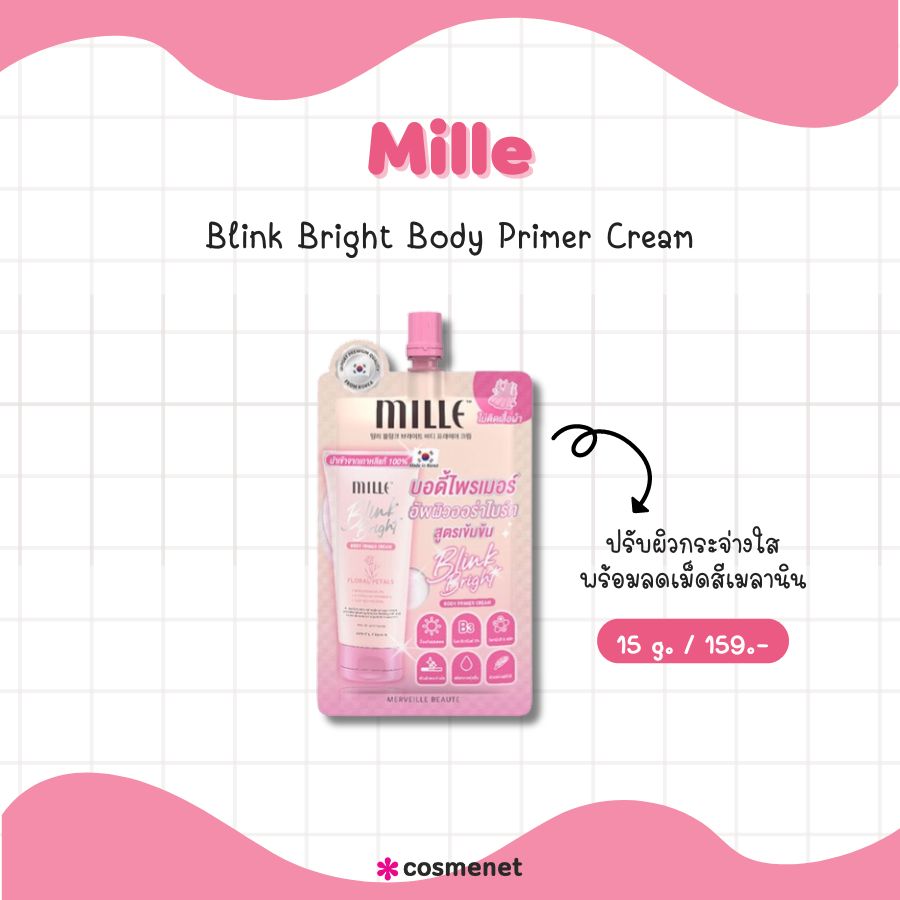 Mille Blink Bright Body Primer Cream