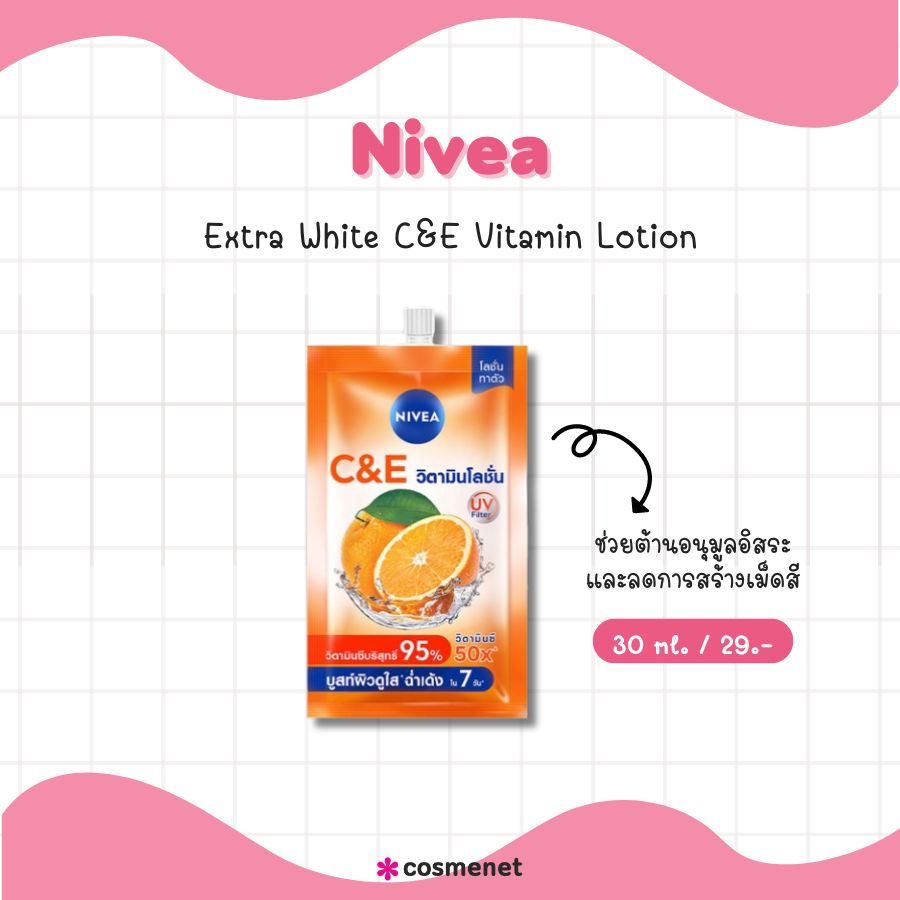 Nivea Extra White C&E Vitamin Lotion