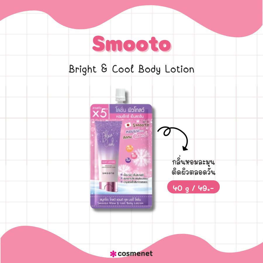 Smooto Bright & Cool Body Lotion