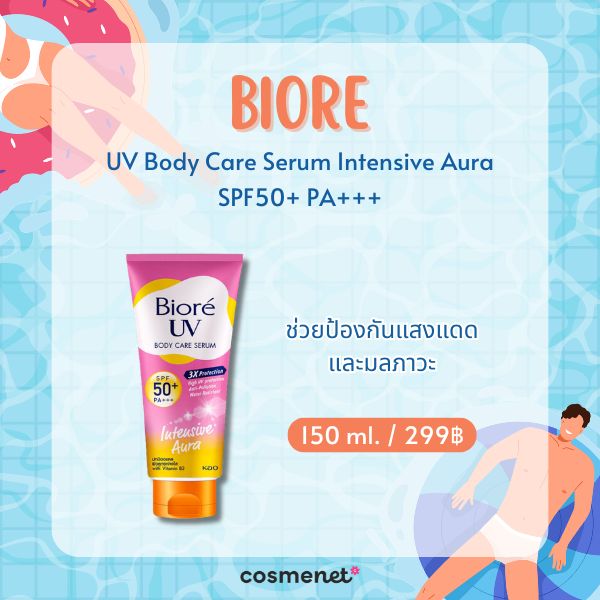 Biore UV Body Care Serum Intensive Aura SPF50+ PA+++