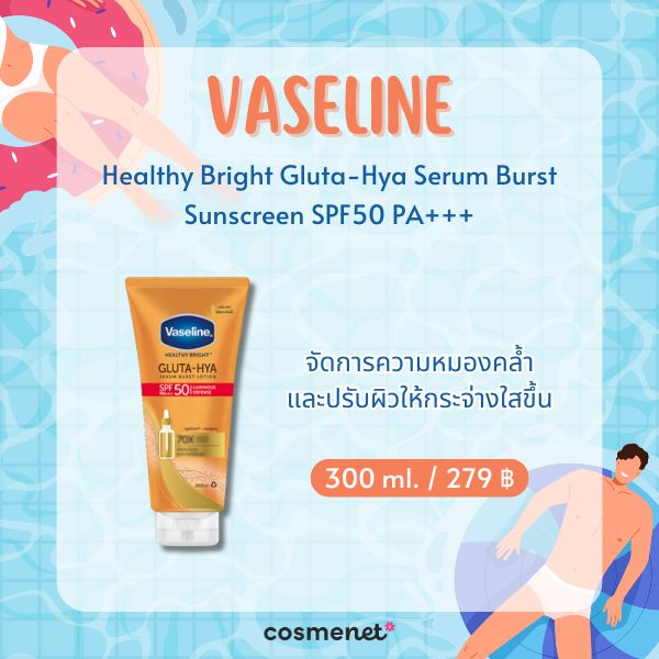 Vaseline Healthy Bright Gluta-Hya Serum Burst Sunscreen SPF50 PA+++