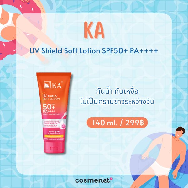 KA UV Shield Soft Lotion SPF50+ PA++++