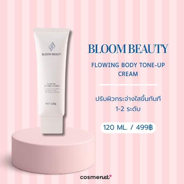 BLOOM BEAUTY Flowing Body Tone-Up Cream
