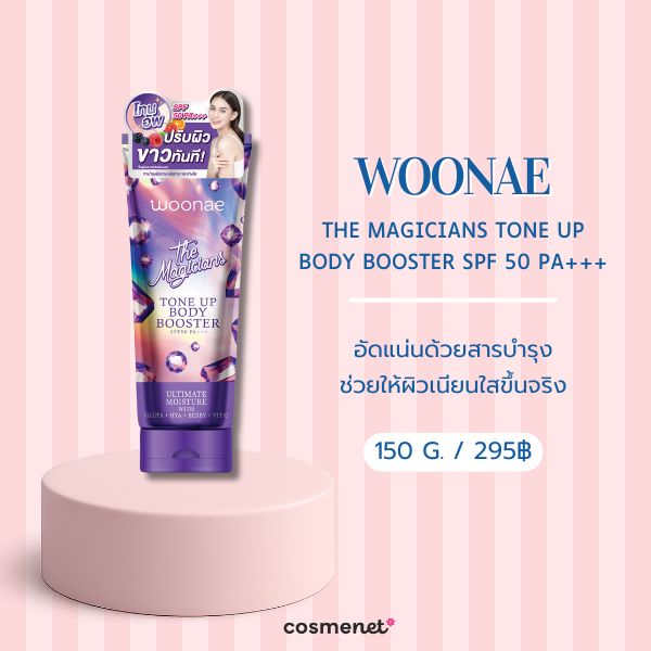 WOONAE The Magicians Tone Up Body Booster SPF 50 PA+++