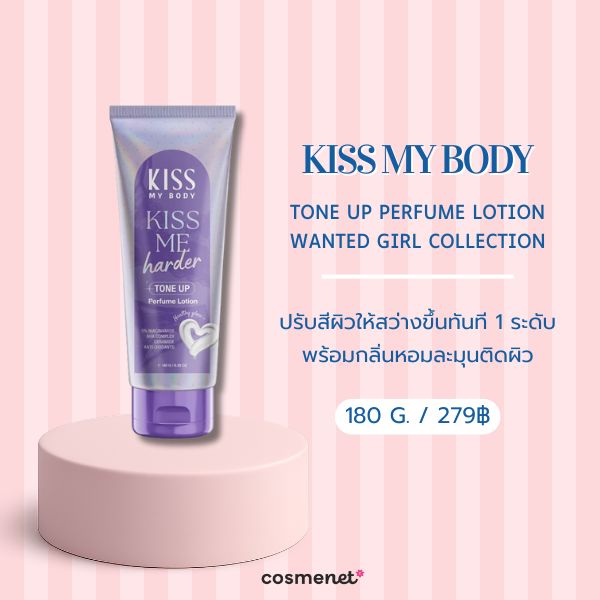 Kiss My Body Tone up Perfume Lotion Wanted Girl Collection