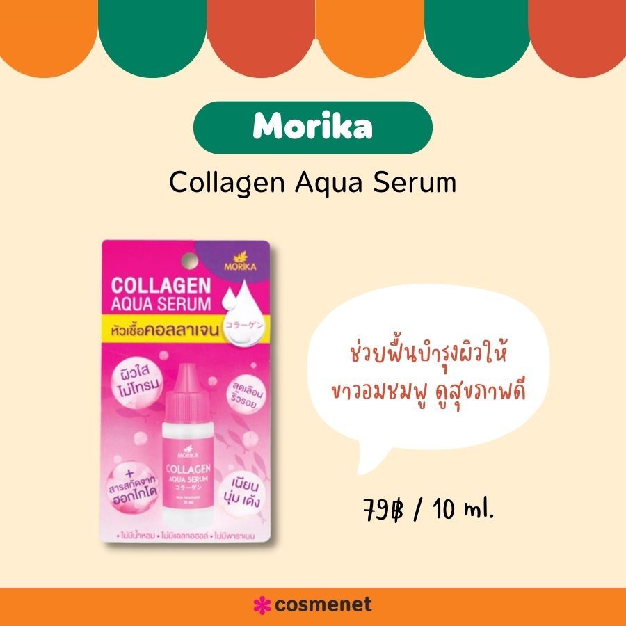 Morika Collagen Aqua Serum