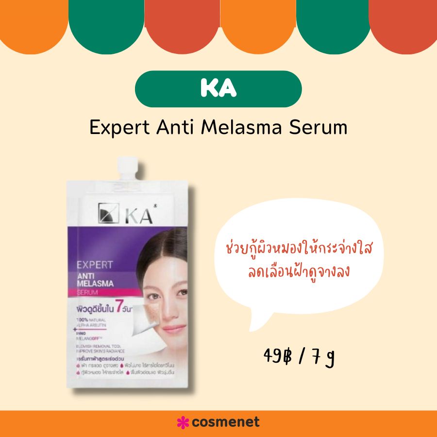 KA Expert Anti Melasma Serum