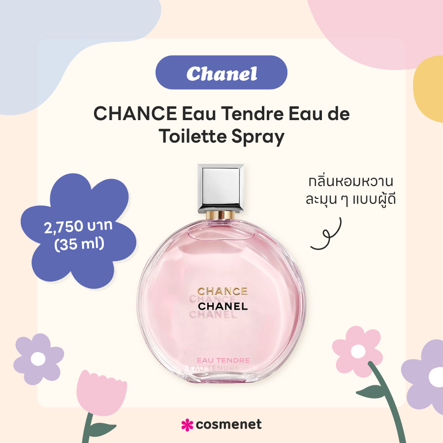 น้ำหอมกลิ่นคุณหนู Chanel CHANCE Eau Tendre Eau de Toilette Spray