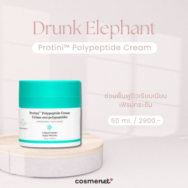 Drunk Elephant Protini™ Polypeptide Cream