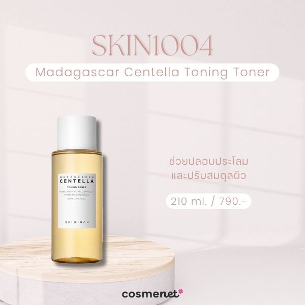 SKIN1004 Madagascar Centella Toning Toner