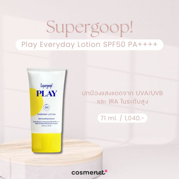 Supergoop! Play Everyday Lotion SPF50 PA++++