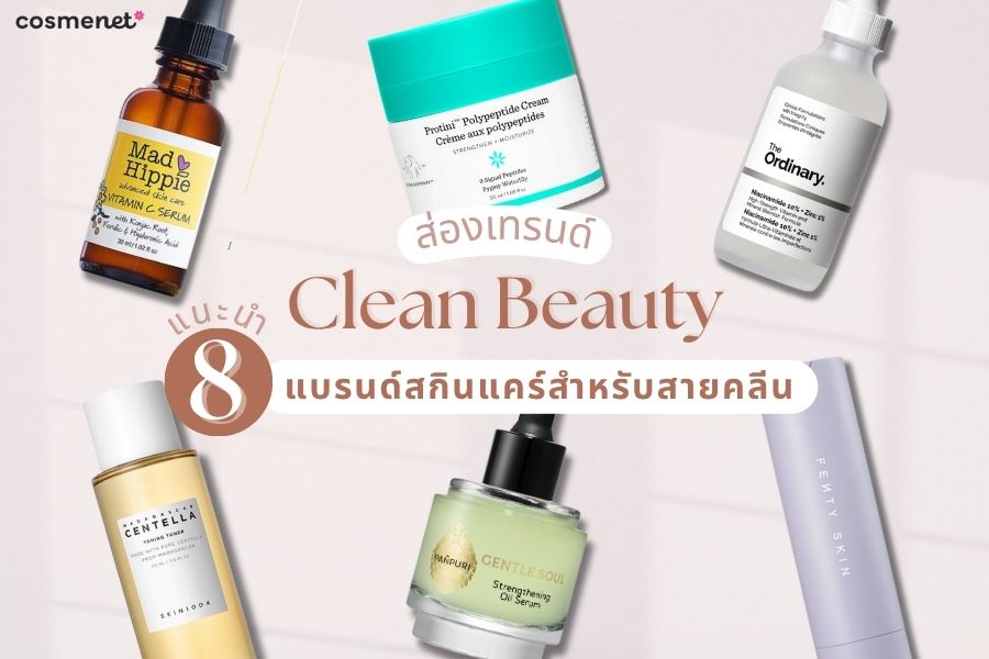 Clean Beauty