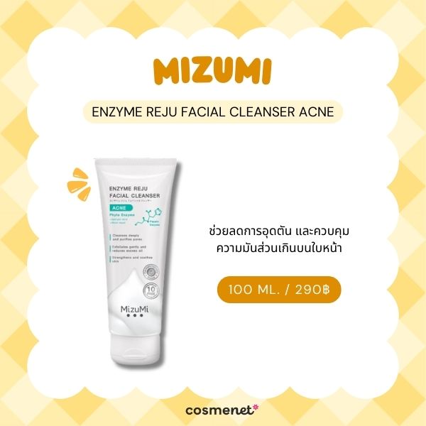 9 โฟมล้างหน้าสำหรับผิวผสม อ่อนโยน คุมมัน ช่วยคงความชุ่มชื้น โฟมล้างหน้าสำหรับผิวผสม MizuMi Enzyme Reju Facial Cleanser Acne