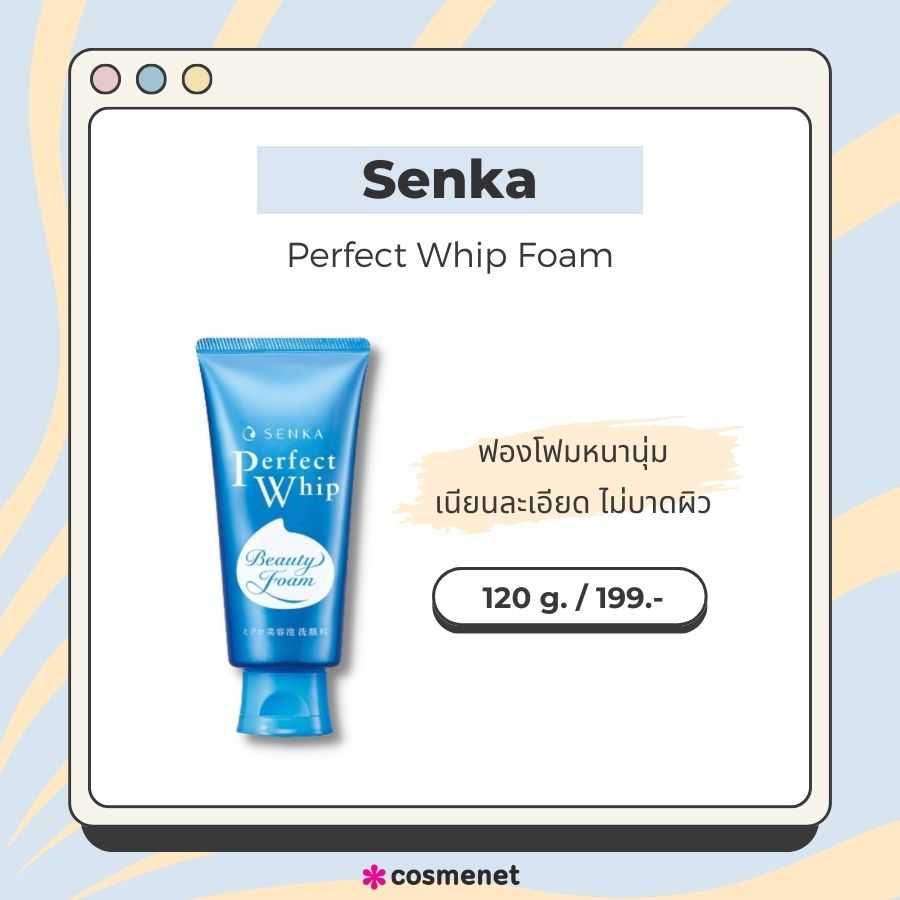 โฟมล้างหน้าสูตรอ่อนโยน Senka Perfect Whip Foam