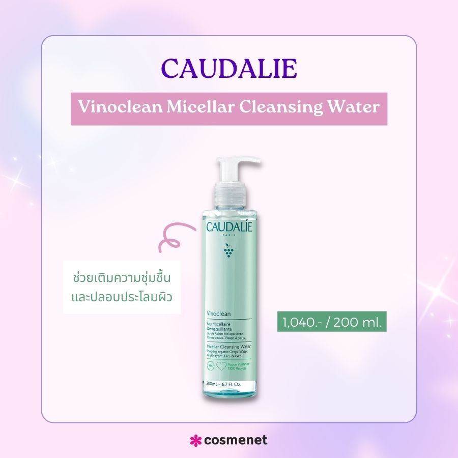 CAUDALIE Vinoclean Micellar Cleansing Water