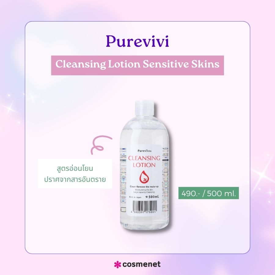 Purevivi Cleansing Lotion Sensitive Skins 