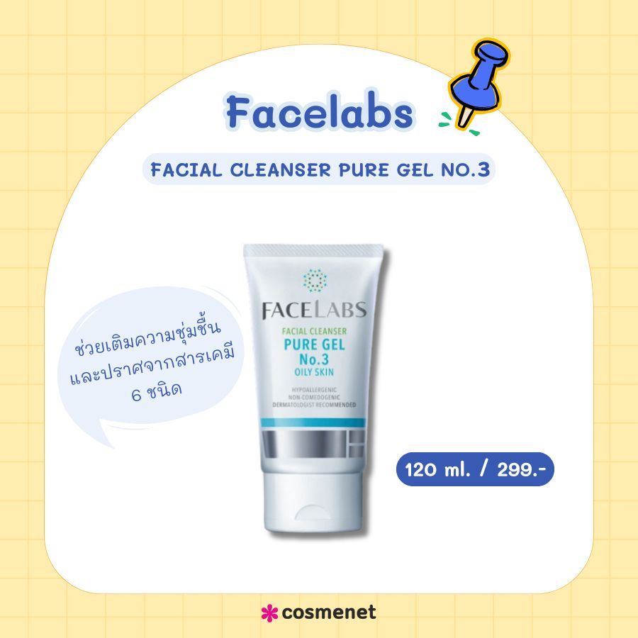 Facelabs Facial Cleanser PURE GEL No.3