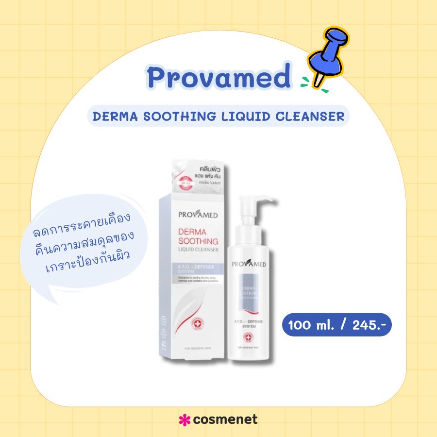 Provamed Derma Soothing Liquid Cleanser