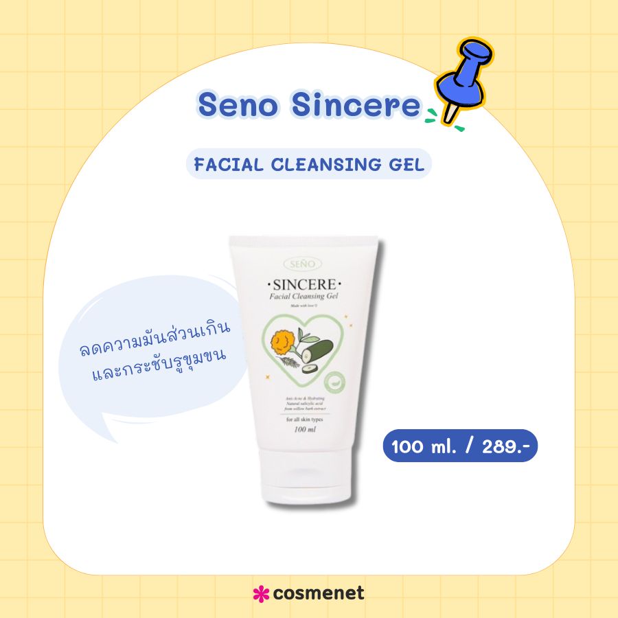 Seno Sincere Facial Cleansing Gel