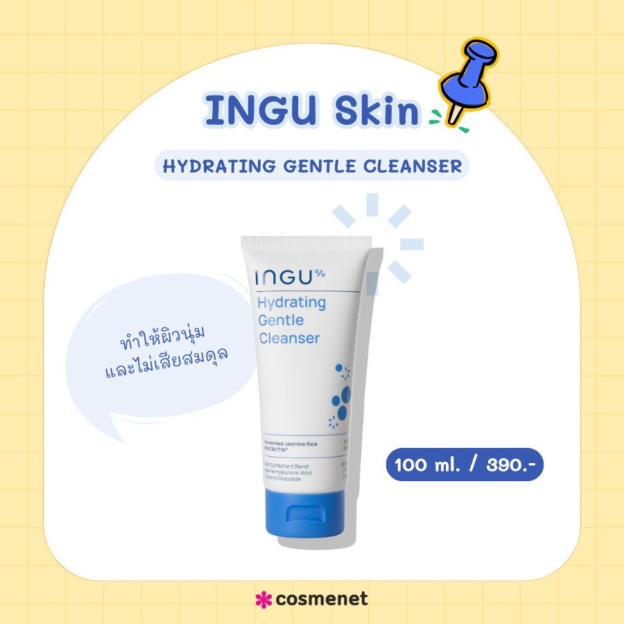 INGU Skin Hydrating Gentle Cleanser