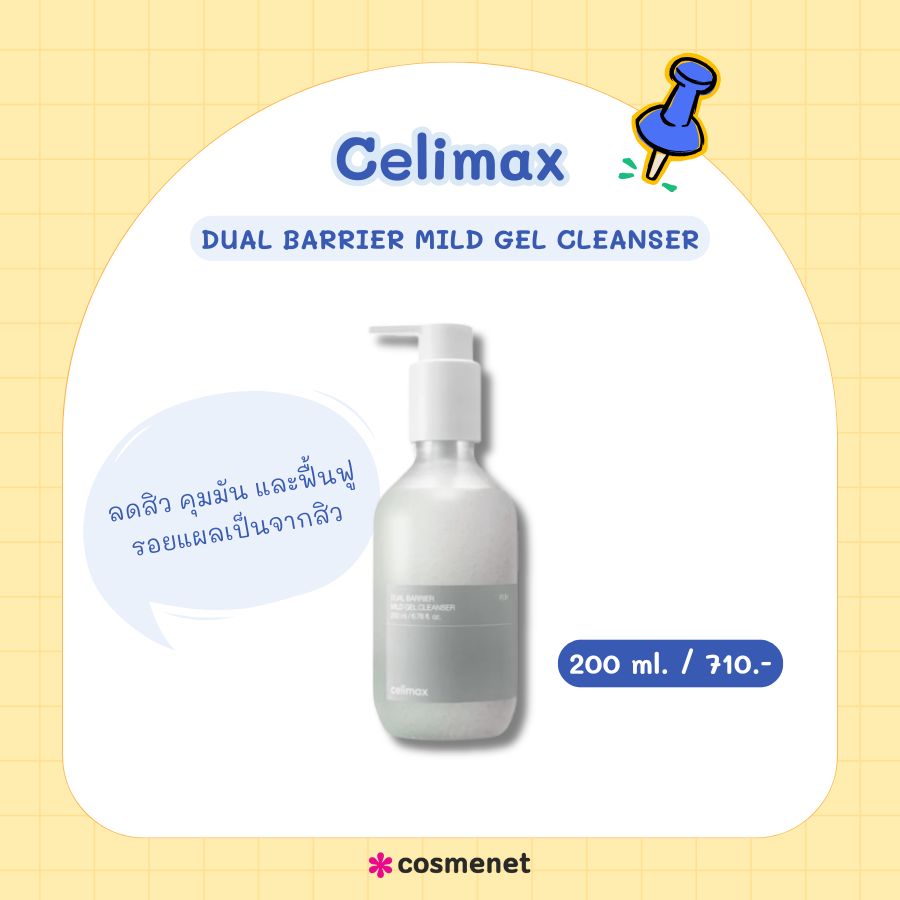 Celimax Dual Barrier Mild Gel Cleanser