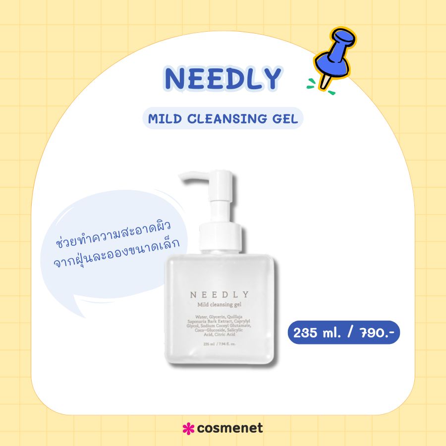 NEEDLY Mild Cleansing Gel