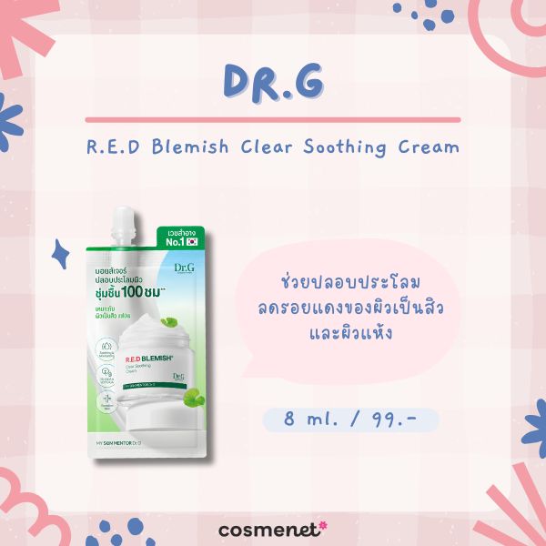 Dr.G R.E.D Blemish Clear Soothing Cream