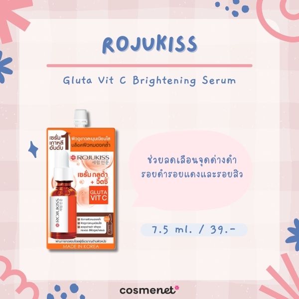 Rojukiss Gluta Vit C Brightening Serum
