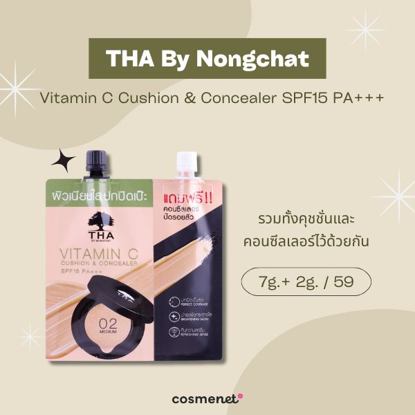 คอนซีลเลอร์ในเซเว่น THA By Nongchat Vitamin C Cushion & Concealer SPF15 PA+++