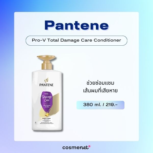  Pantene Pro-V Total Damage Care Conditioner