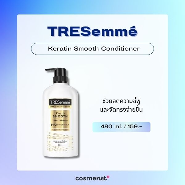 TRESemmé Keratin Smooth Conditioner