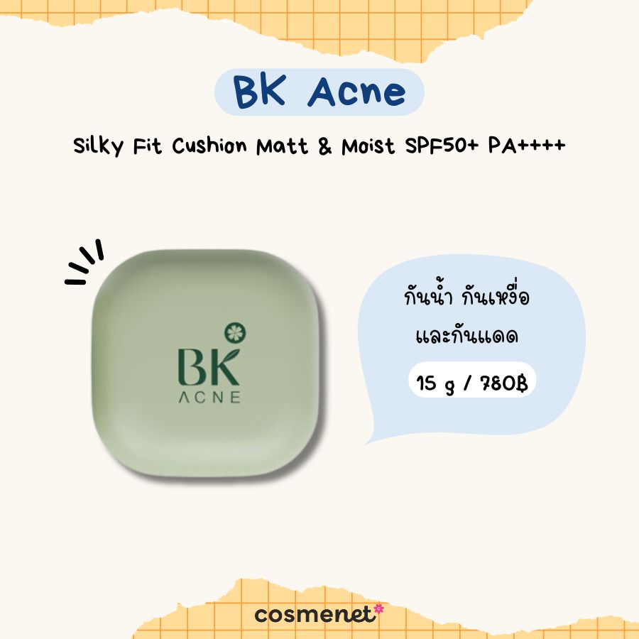 คุชชั่นสำหรับคนเป็นสิว BK Acne Silky Fit Cushion Matt & Moist SPS50+ PA++++