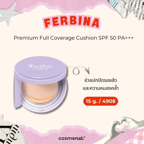 คุชชั่นราคานักเรียน FERBINA Premium Full Coverage Cushion SPF 50 PA+++