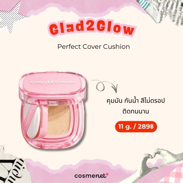 คุชชั่นราคานักเรียน Glad2Glow Perfect Cover Cushion