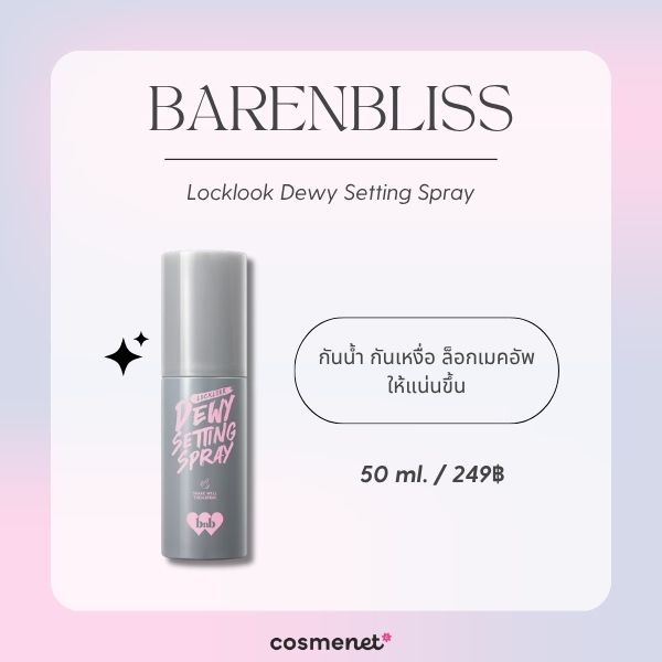 BARENBLISS Locklook Dewy Setting Spray