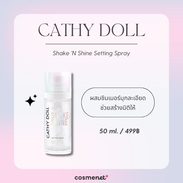 CATHY DOLL Shake 'N Shine Setting Spray