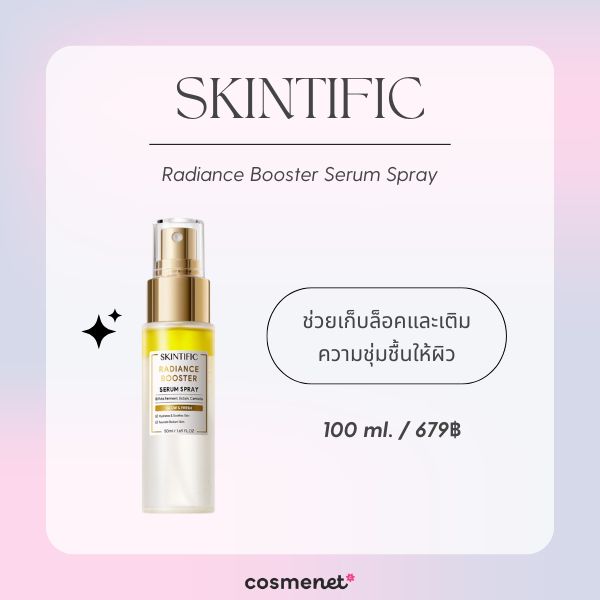 SKINTIFIC Radiance Booster Serum Spray