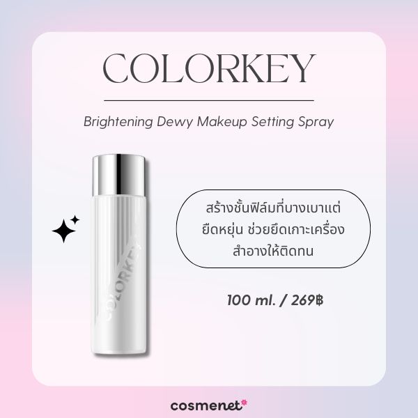 Colorkey Brightening Dewy Makeup Setting Spray
