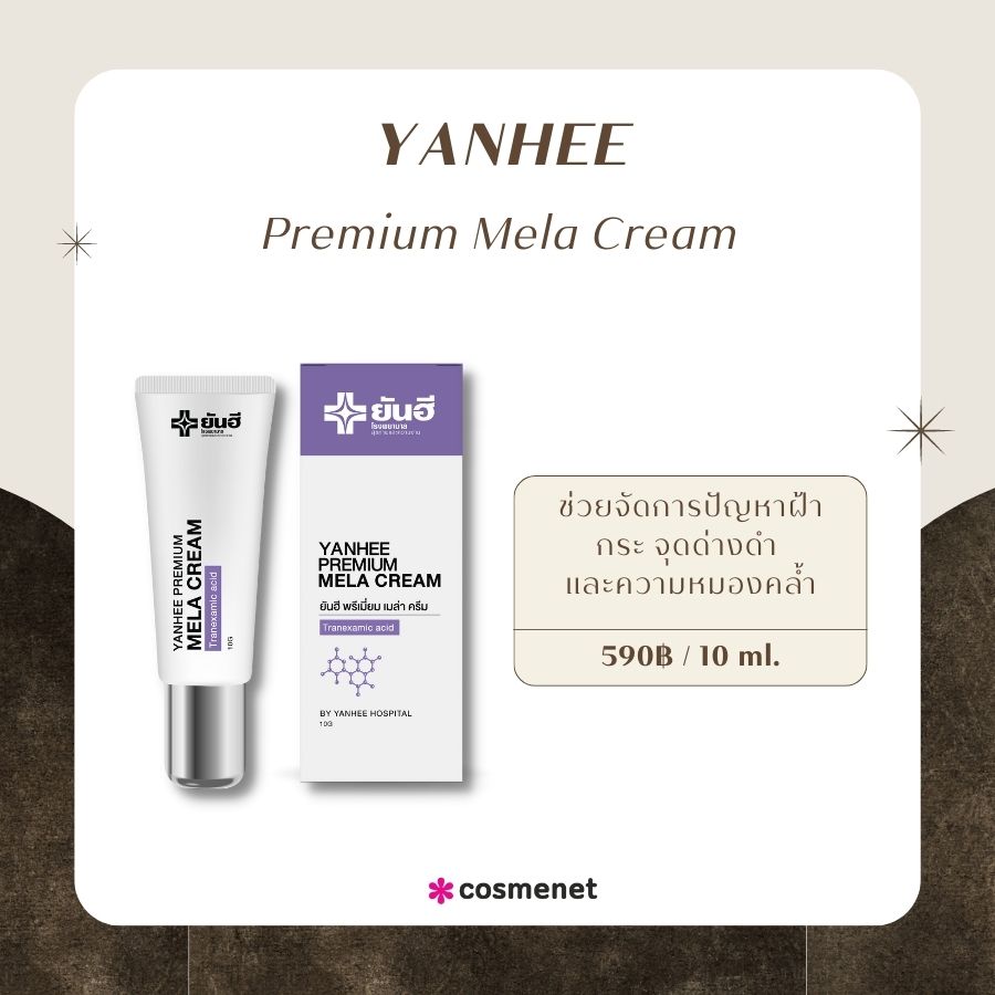 Yanhee Premium Mela Cream