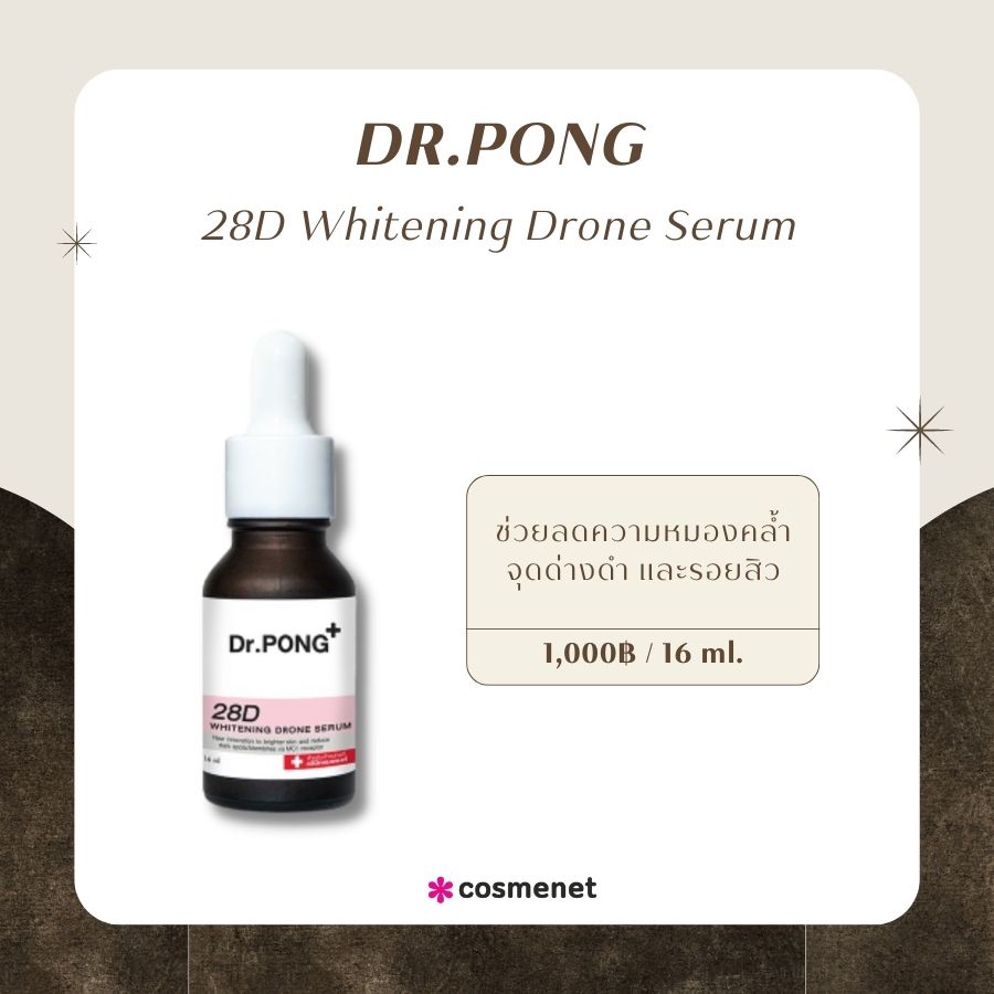 Dr.Pong 28D Whitening Drone Serum