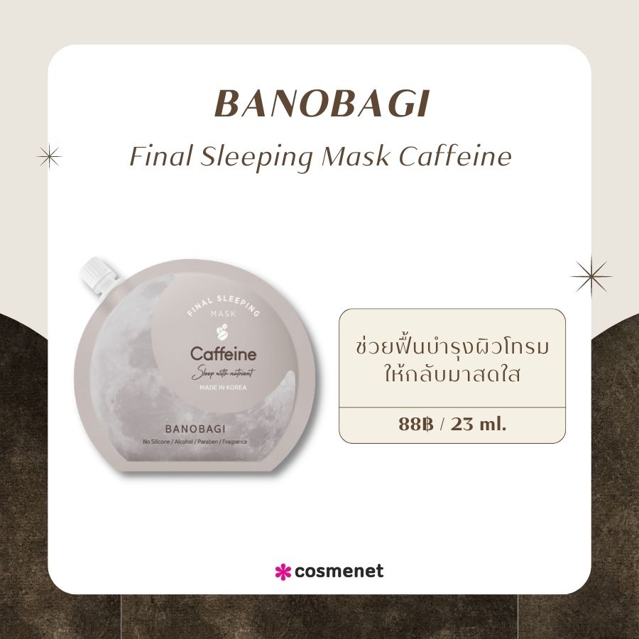 Banobagi Final Sleeping Mask Caffeine