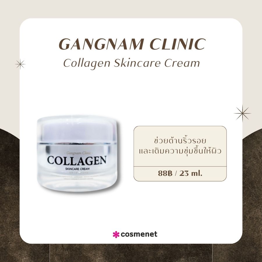 Gangnam Clinic Collagen Skincare Cream