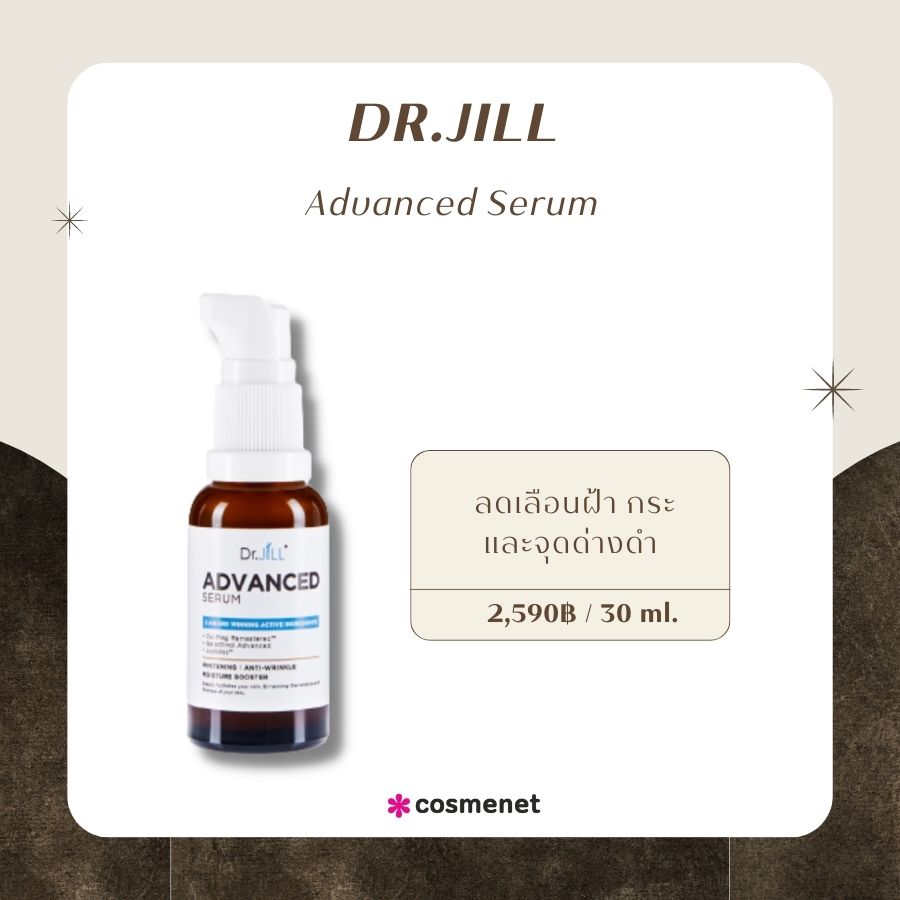 Dr.Jill Advanced Serum