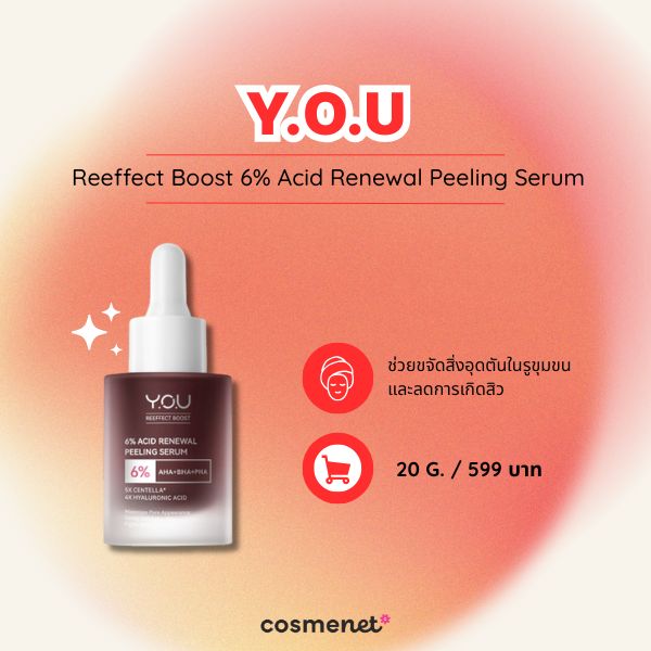 Y.O.U Reeffect Boost 6% Acid Renewal Peeling Serum