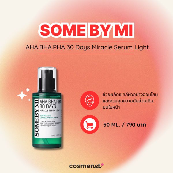 SOME BY MI AHA.BHA.PHA 30 Days Miracle Serum Light