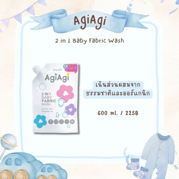AgiAgi 2 in 1 Baby Fabric Wash