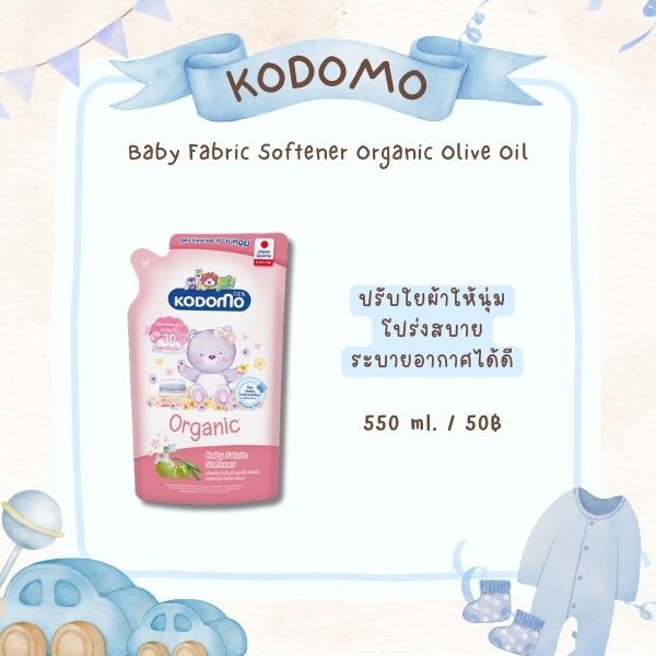 KODOMO Baby Fabric Softener Organic Olive Oil