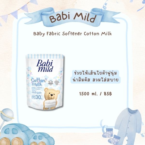 Babi Mild Baby Fabric Softener Cotton Milk 
